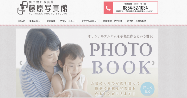 鳥取県でおすすめの生前遺影写真の撮影ができる写真館10選5