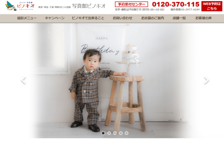 4歳のバースデーフォトはおしゃれに撮って思い出に残そう！服装や撮影方法を解説1