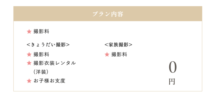 福島でおしゃれな入園入学・卒園卒業写真が撮影できるスタジオ10選！スタジオの選び方も解説10