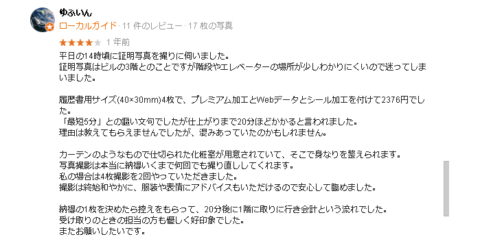 カメラのキタムラ2