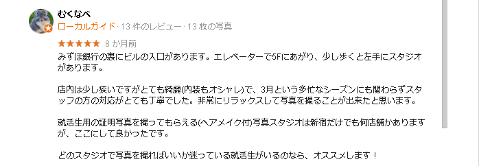 スタジオアップ 口コミ1