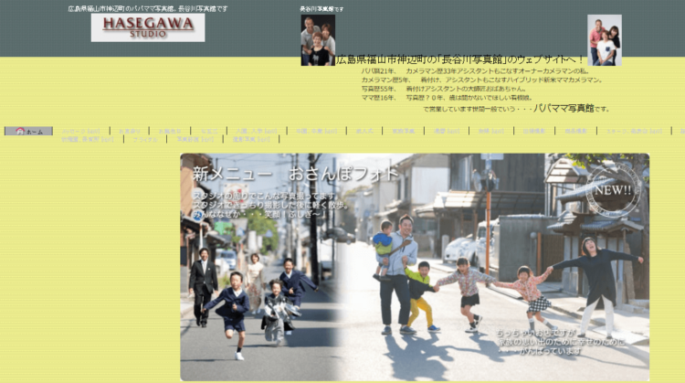 広島県でおすすめの生前遺影写真の撮影ができる写真館10選8