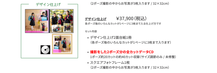 福井でおしゃれな入園入学・卒園卒業写真が撮影できるスタジオ9選！スタジオの選び方も解説23