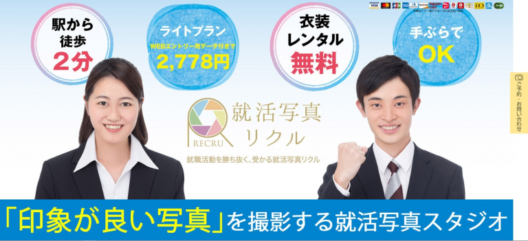 スタジオリクルHP