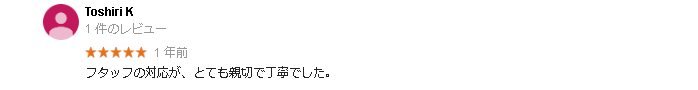 スタジオフォプロ口コミ3