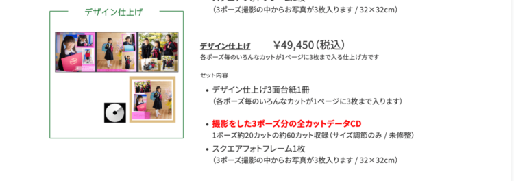 福井でおしゃれな入園入学・卒園卒業写真が撮影できるスタジオ9選！スタジオの選び方も解説27