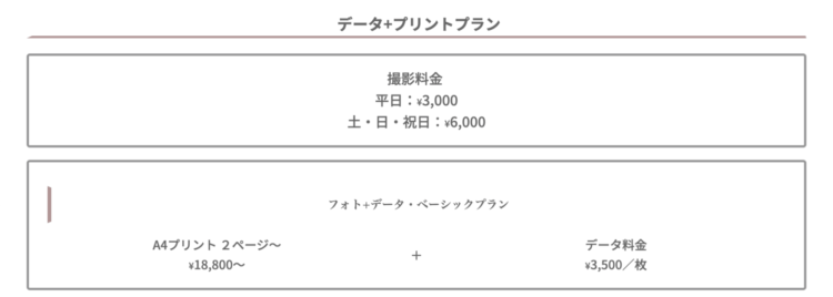 香川でおしゃれな入園入学・卒園卒業写真が撮影できるスタジオ10選！スタジオの選び方も解説28