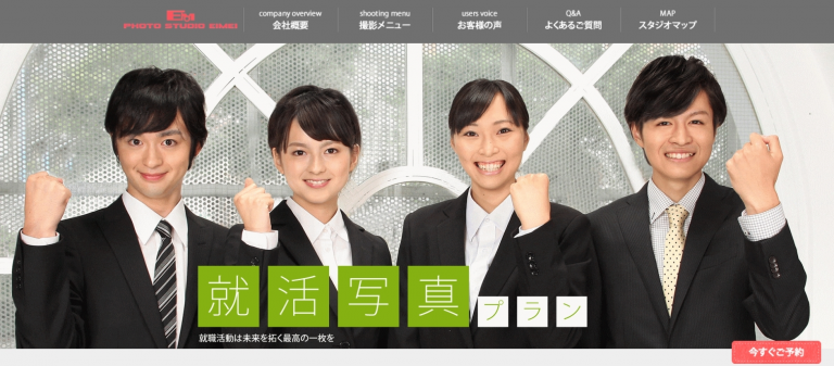 スタジオエイメイHP