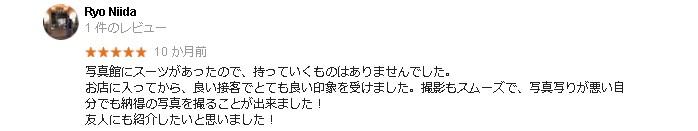 スタジオフォプロ口コミ2