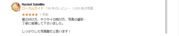 スタジオアップ 口コミ2