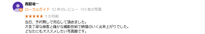 スタジオ728口コミ3