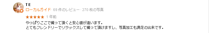 伊勢丹写真館 口コミ3