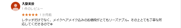 スタジオ728口コミ1