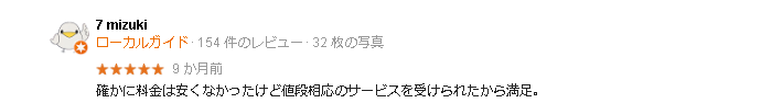 伊勢丹写真室 口コミ1