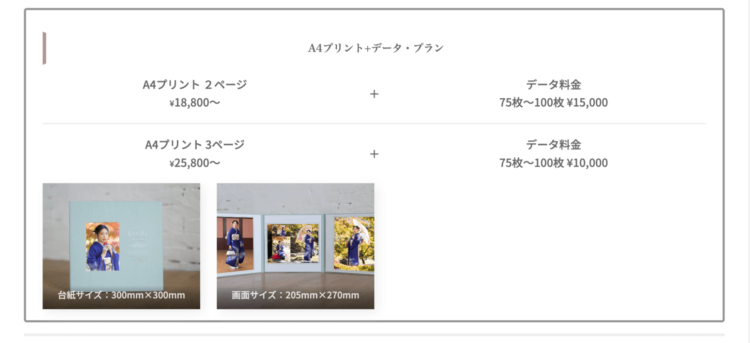 香川でおしゃれな入園入学・卒園卒業写真が撮影できるスタジオ10選！スタジオの選び方も解説55