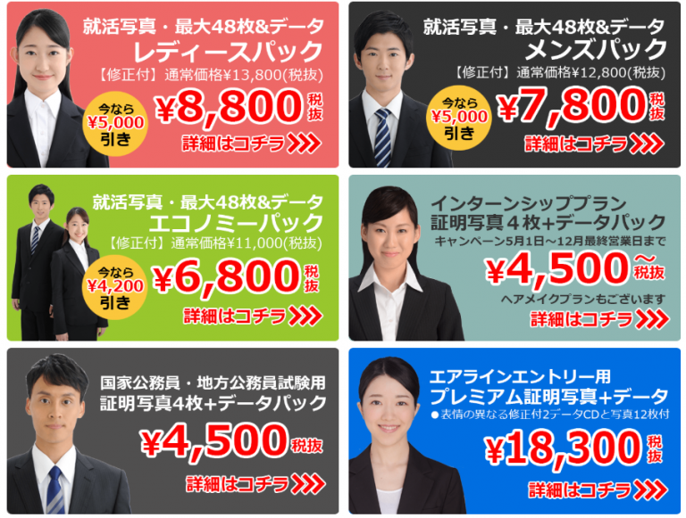 スタジオアップ 料金
