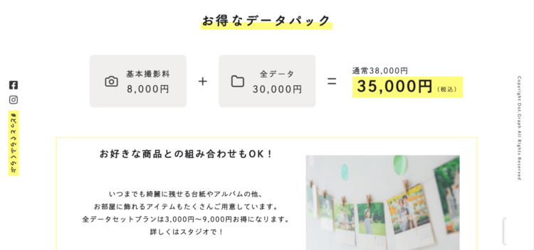 福井でおしゃれな入園入学・卒園卒業写真が撮影できるスタジオ9選！スタジオの選び方も解説61