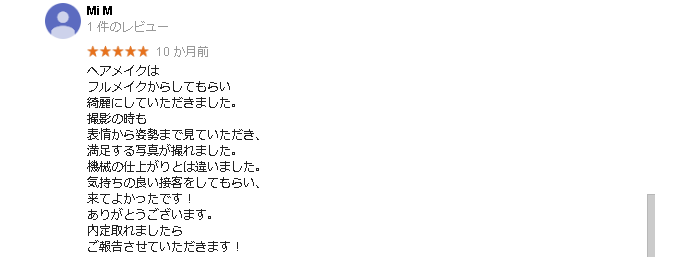 スタジオフォプロ口コミ1
