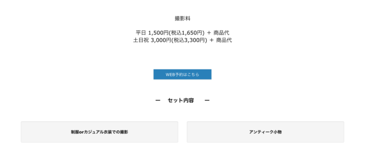 香川でおしゃれな入園入学・卒園卒業写真が撮影できるスタジオ10選！スタジオの選び方も解説73