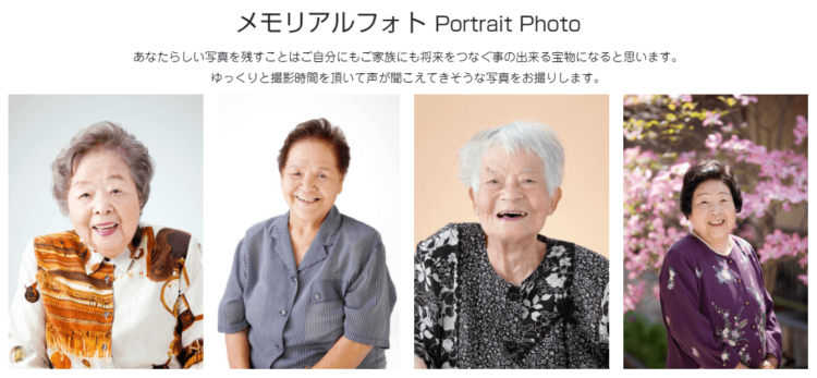 広島県でおすすめの生前遺影写真の撮影ができる写真館10選9