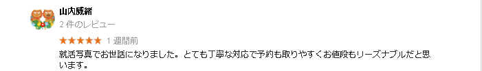 スタジオ728口コミ2