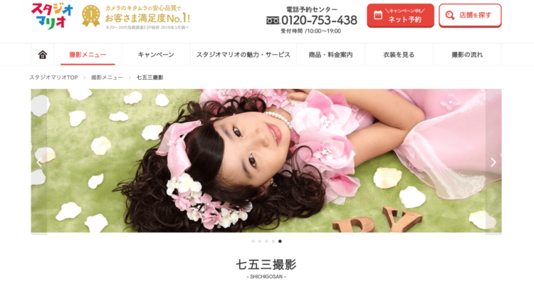 島根県で子供の七五三撮影におすすめ写真スタジオ10選9