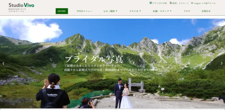 長野県にある宣材写真の撮影におすすめな写真スタジオ10選11