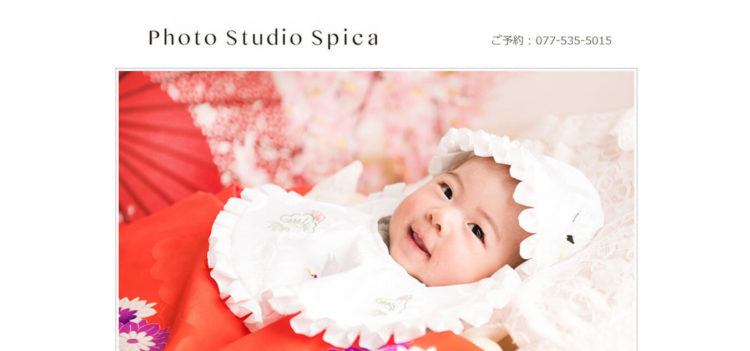 滋賀で撮れるビジネスプロフィール写真におすすめの写真スタジオ10選10