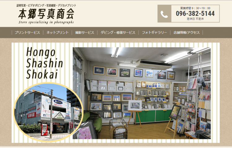 熊本で撮れるビジネスプロフィール写真におすすめの写真スタジオ10選2