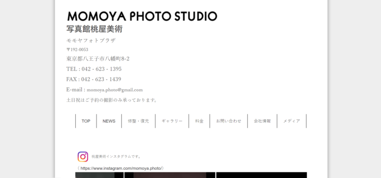 八王子・立川にある宣材写真の撮影におすすめな写真スタジオ10選9