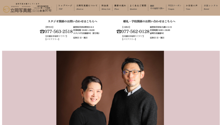 【2026年徹底比較】滋賀県でおすすめの就活写真が撮影できる写真スタジオ9選BU4