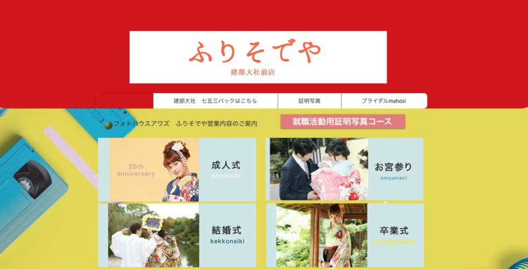 【2026年徹底比較】滋賀県でおすすめの就活写真が撮影できる写真スタジオ9選BU1
