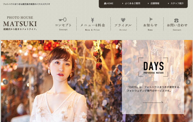 鹿児島県でおすすめの婚活お見合い写真が綺麗に撮れる写真スタジオ10選BU4