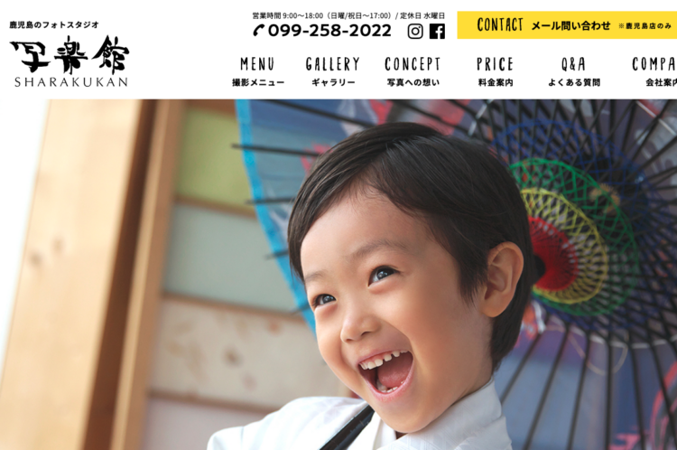 鹿児島県でおすすめの婚活お見合い写真が綺麗に撮れる写真スタジオ10選BU2