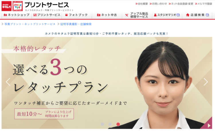 【2025最新】群馬県の高崎でおすすめの就活写真が撮影できる写真スタジオ11選BU2