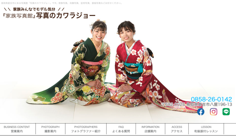 リライト_鳥取県にある宣材写真の撮影におすすめな写真スタジオ3選3