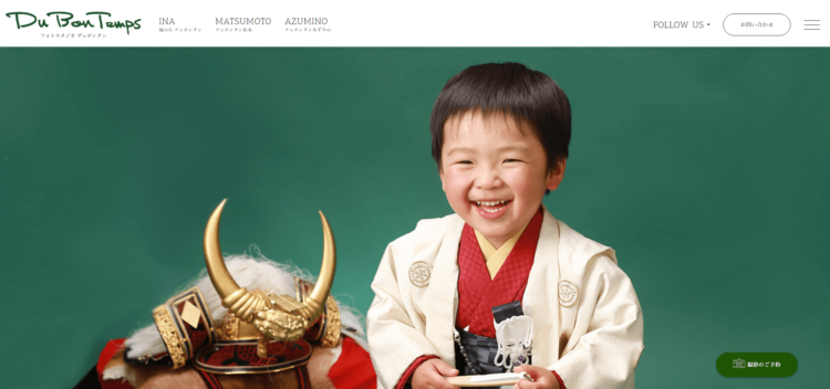 長野県で子供の七五三撮影におすすめ写真スタジオ12選11