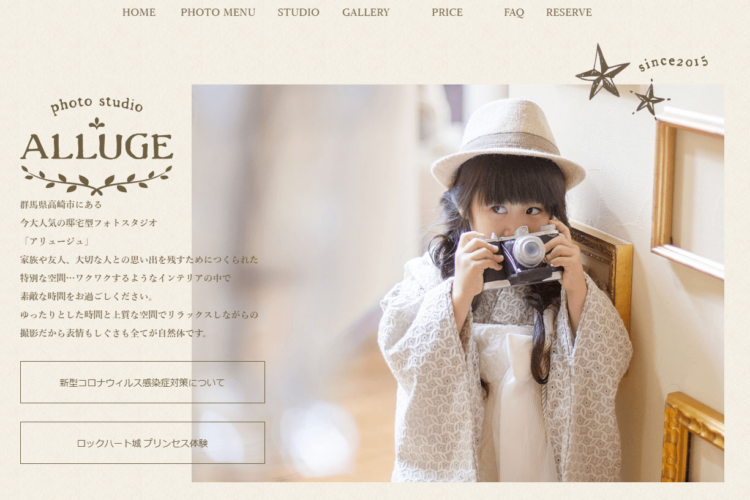 群馬県で子供の七五三撮影におすすめ写真スタジオ12選12