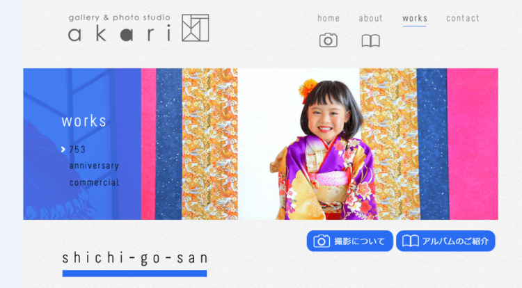 群馬県で子供の七五三撮影におすすめ写真スタジオ12選2