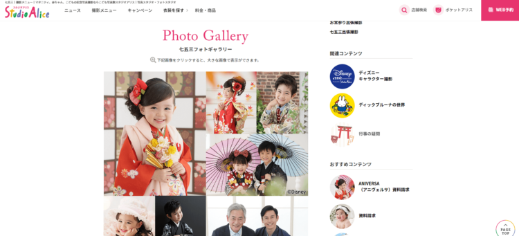 長野県で子供の七五三撮影におすすめ写真スタジオ12選6