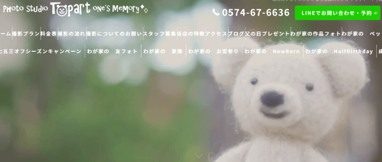 岐阜県でおすすめの就活写真が撮影できる写真スタジオ10選7-1