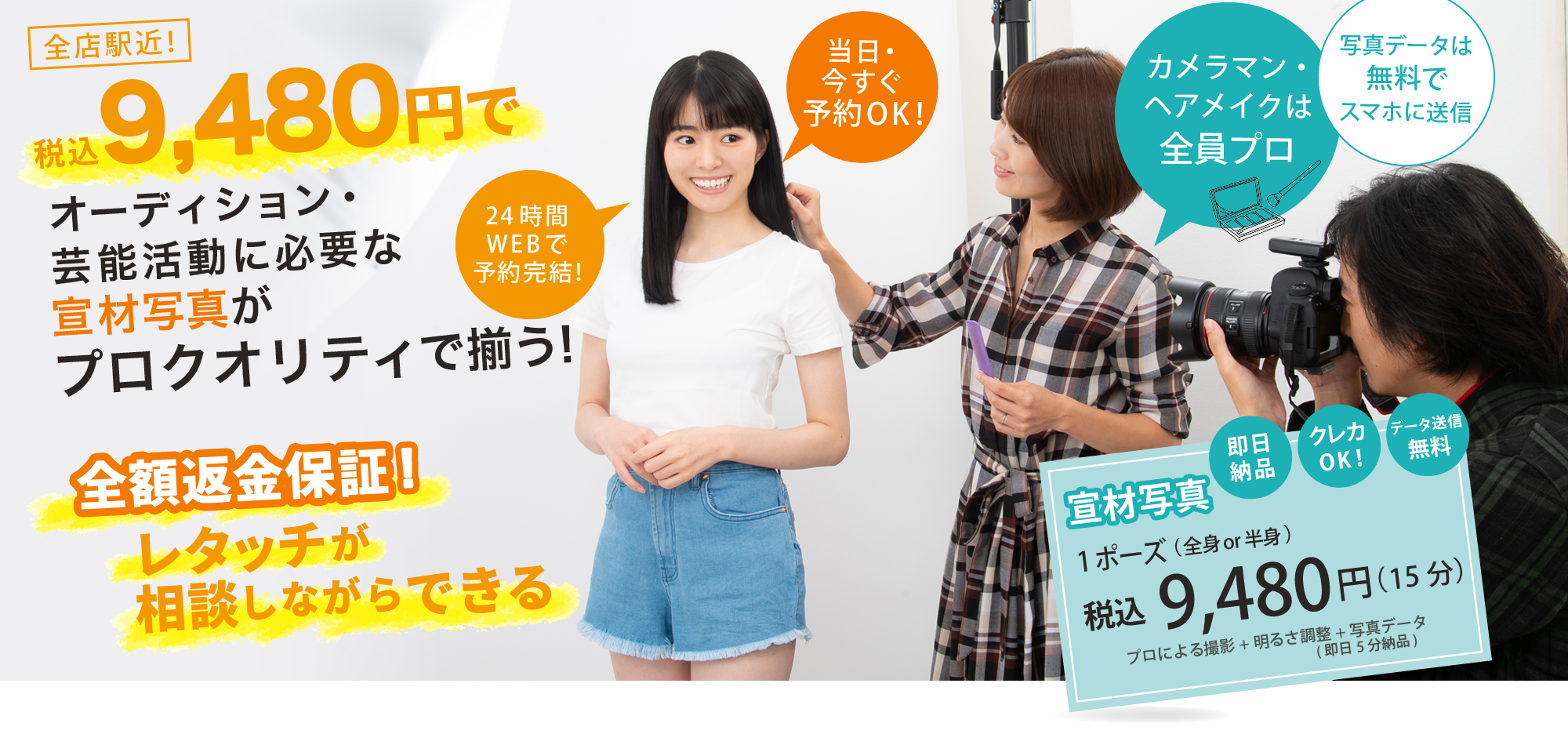 スタジオインディの公式HP