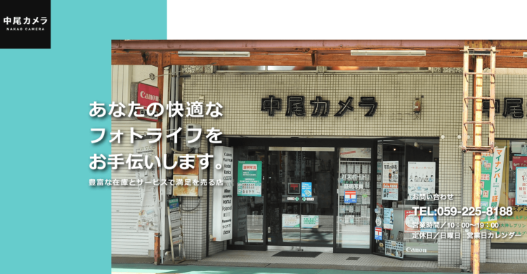 三重県でおすすめの就活写真が撮影できる写真スタジオ11選10