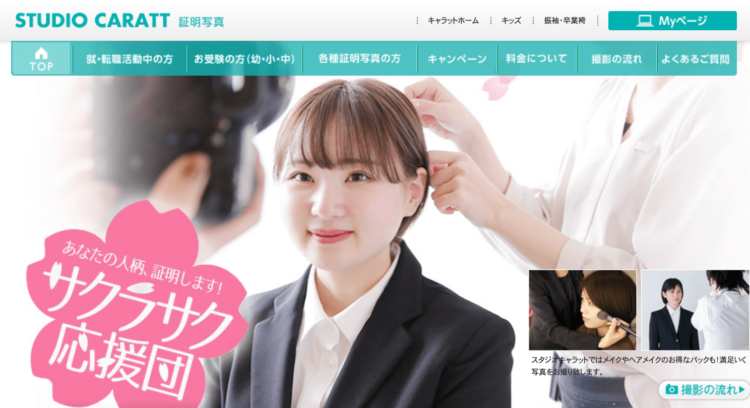 奈良県でおすすめの就活写真が撮影できる写真スタジオ12選14