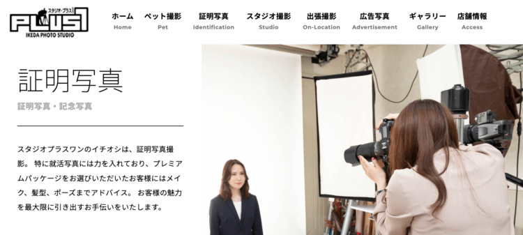 奈良県でおすすめの就活写真が撮影できる写真スタジオ12選19