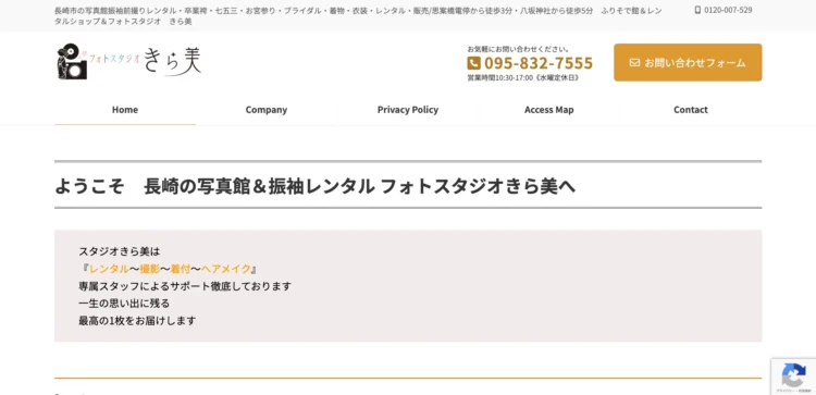 長崎県にある宣材写真の撮影におすすめな写真スタジオ10選9