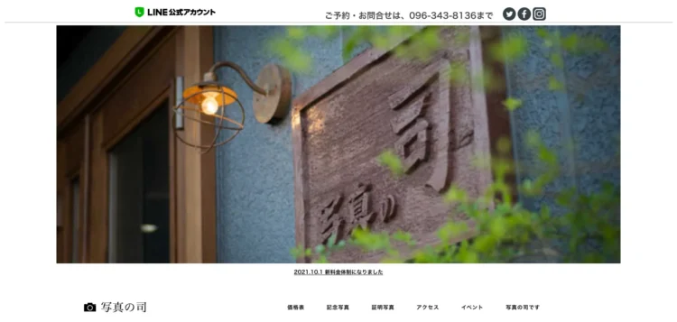 熊本県にある宣材写真の撮影におすすめな写真スタジオ10選2