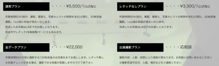 新宿にある宣材写真の撮影におすすめな写真スタジオ15選22