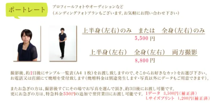 滋賀で撮れるビジネスプロフィール写真におすすめの写真スタジオ10選2