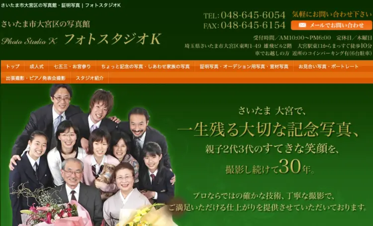 埼玉の大宮・浦和で撮れるビジネスプロフィール写真におすすめの写真スタジオ2選01